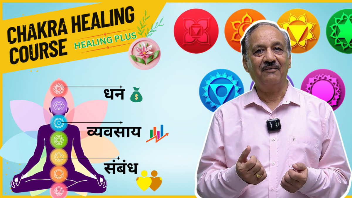 Chakra Healing Premium Course